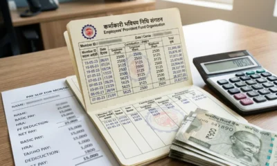 EPF wage ceiling rise to 25000 rupees India impact